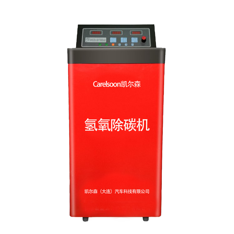 氢氧除碳机